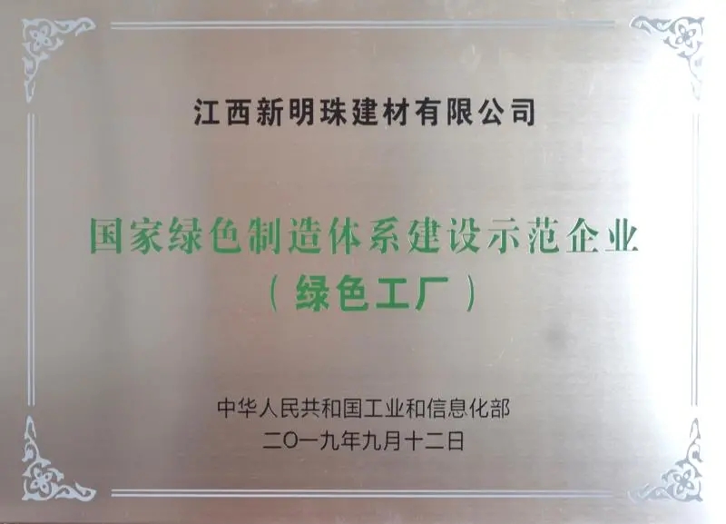 蒙地卡羅瓷磚綠色工廠圖片
