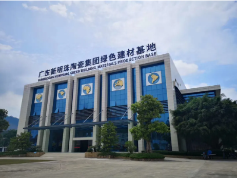 廣東新明珠陶瓷集團綠色建材基地