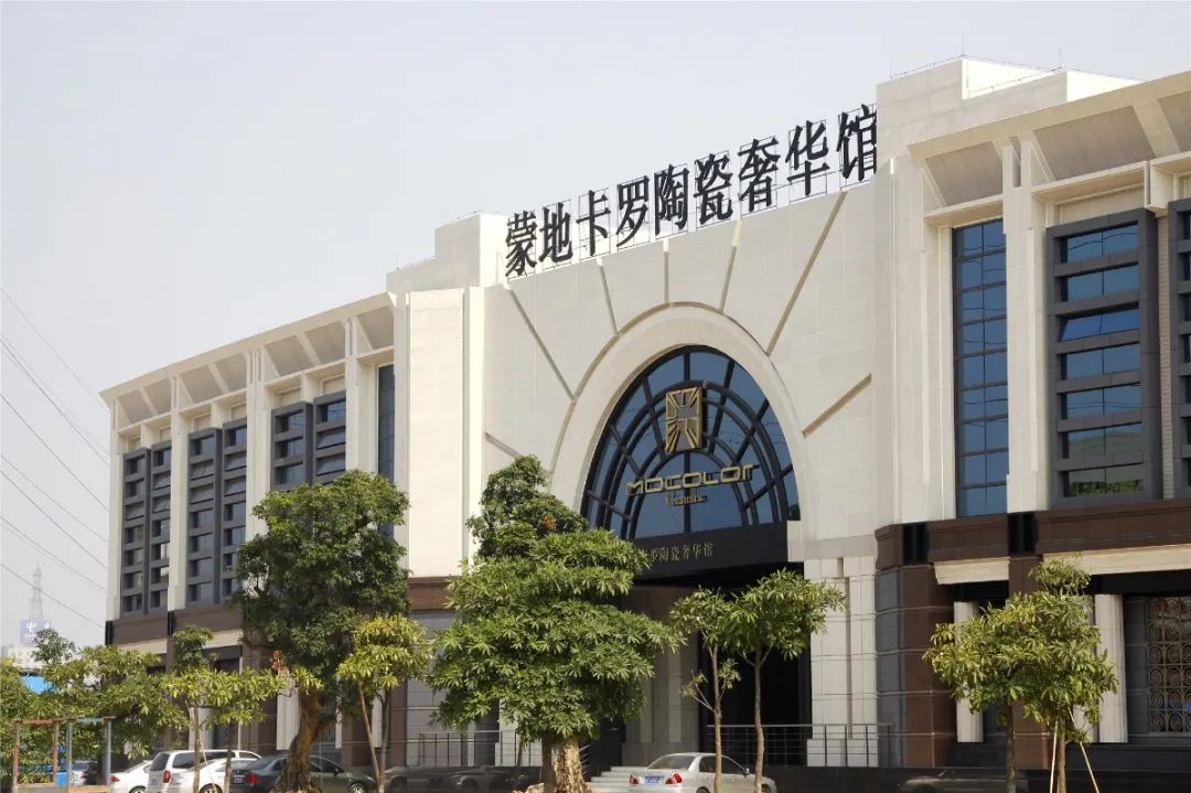 蒙地卡羅陶瓷奢華館