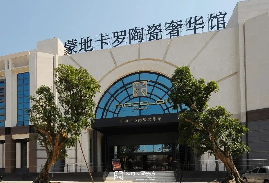  蒙地卡羅陶瓷奢華館 