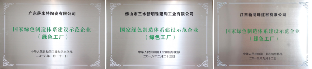  “綠色工廠”實力認證