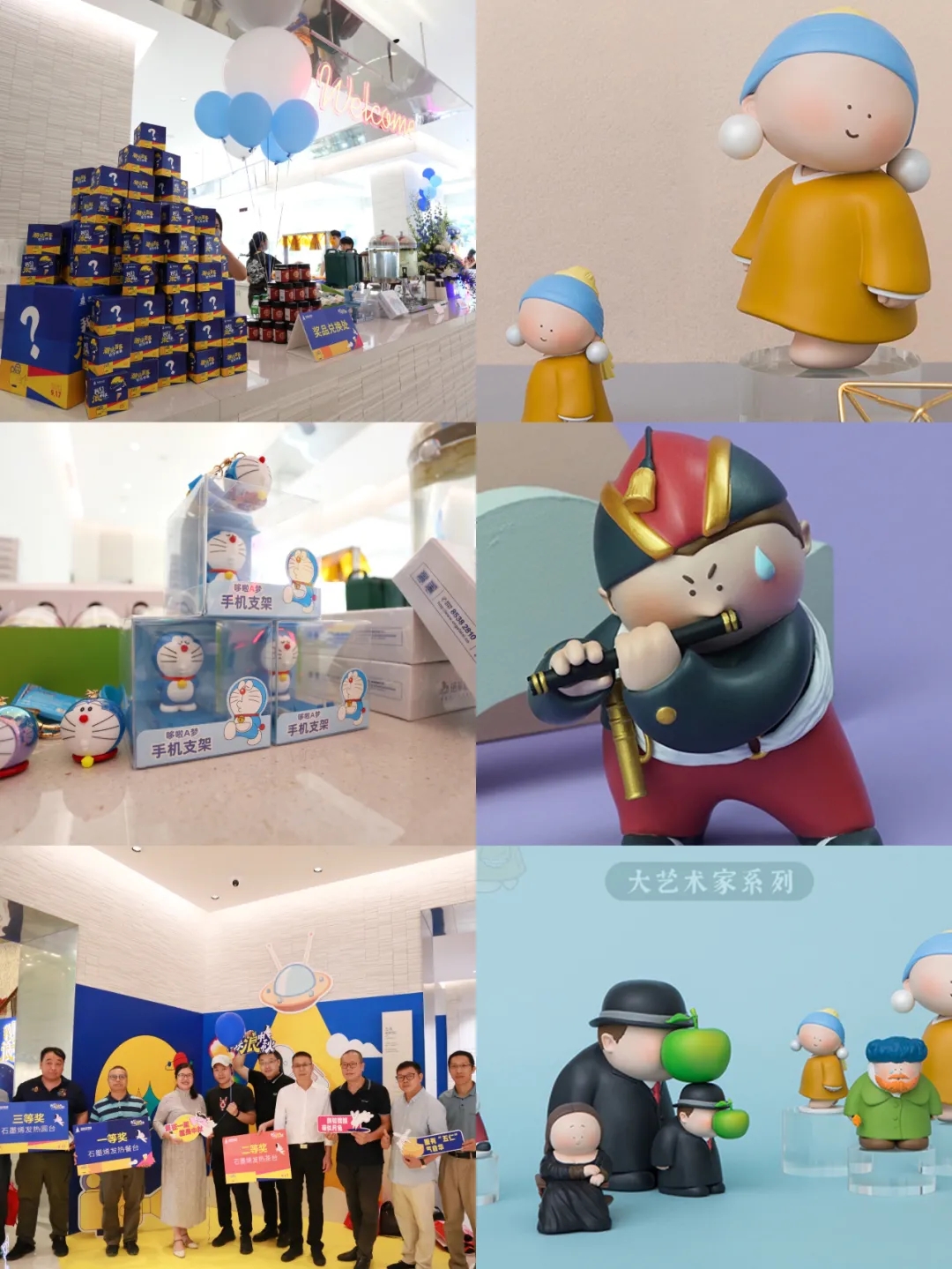   網紅潮品——“大藝術家”系列盲盒
