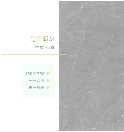  馬里斯灰