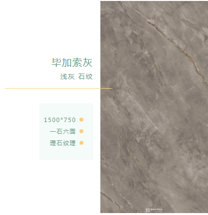  畢加索灰