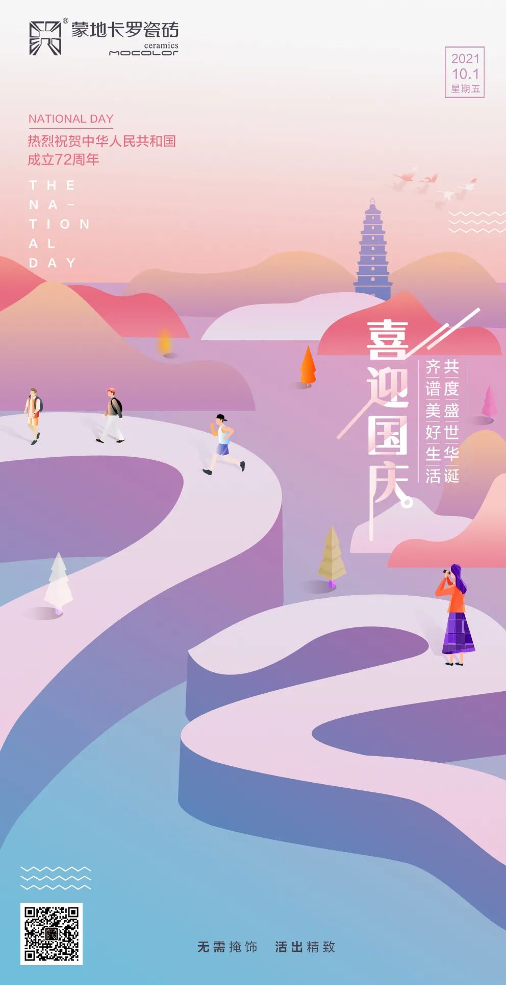  國慶節蒙地卡羅瓷磚品牌誠招瓷磚代理  
