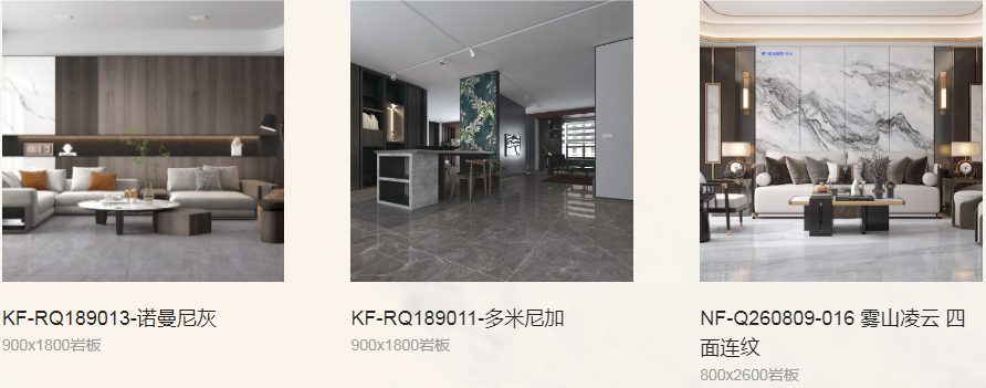  蒙地卡羅巖板效果圖
