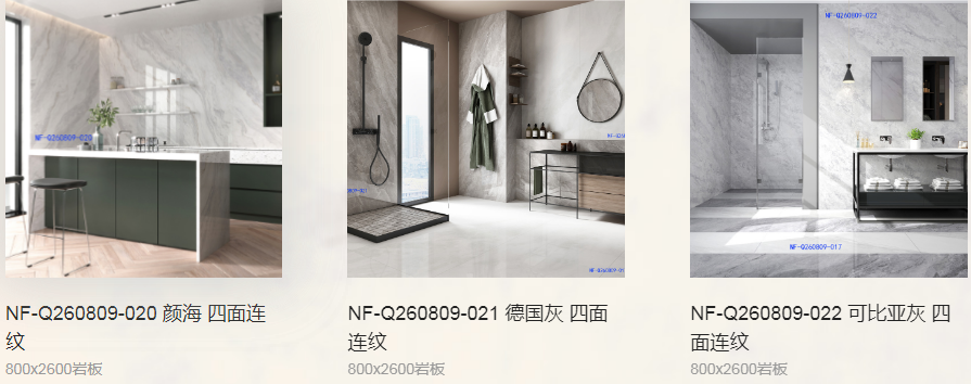  蒙地卡羅巖板效果圖