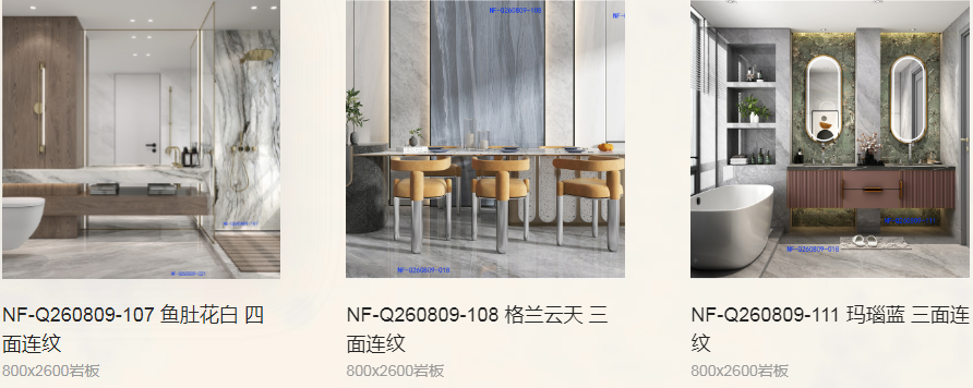  蒙地卡羅巖板效果圖