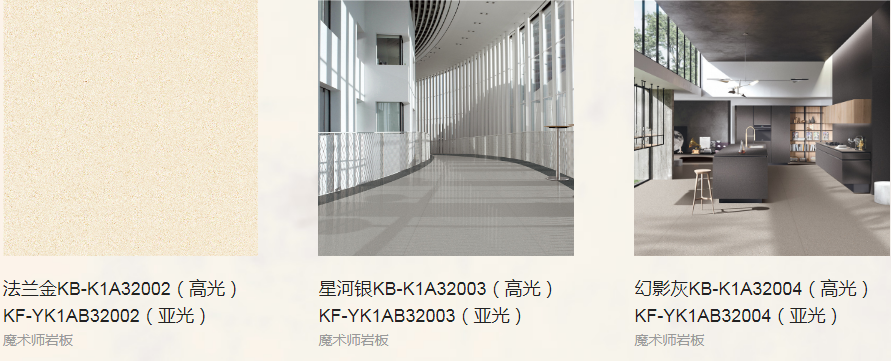  蒙地卡羅巖板效果圖