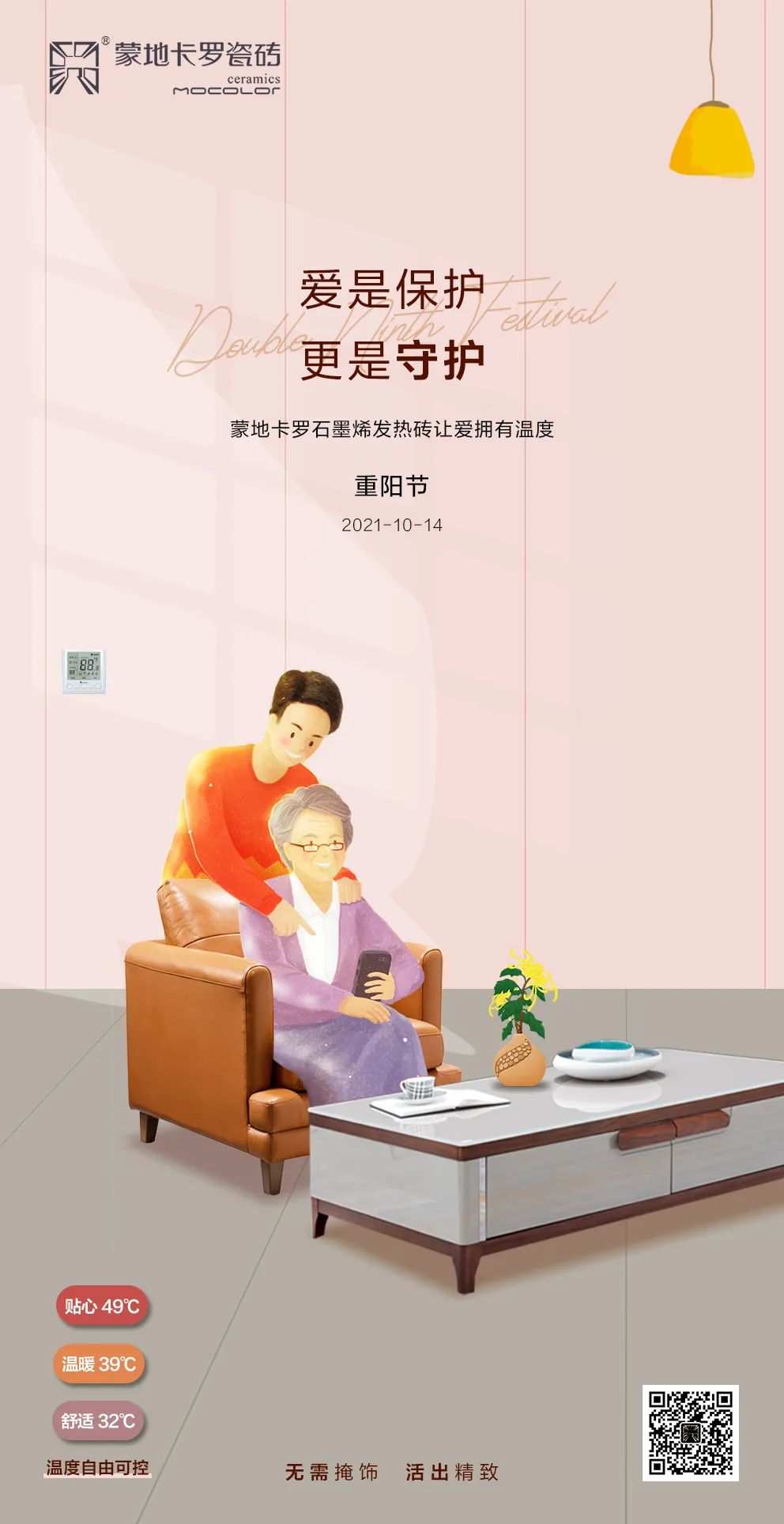  蒙地卡羅瓷磚
