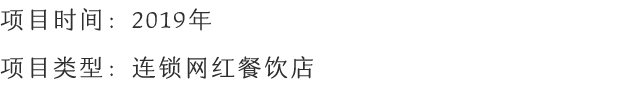  重慶火鍋連鎖“麻神辣將”