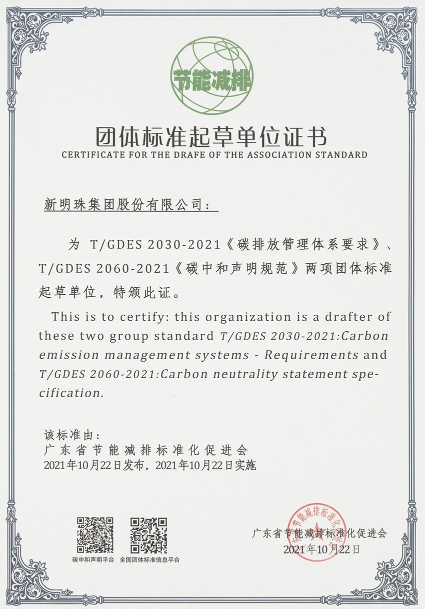  獲頒證書。