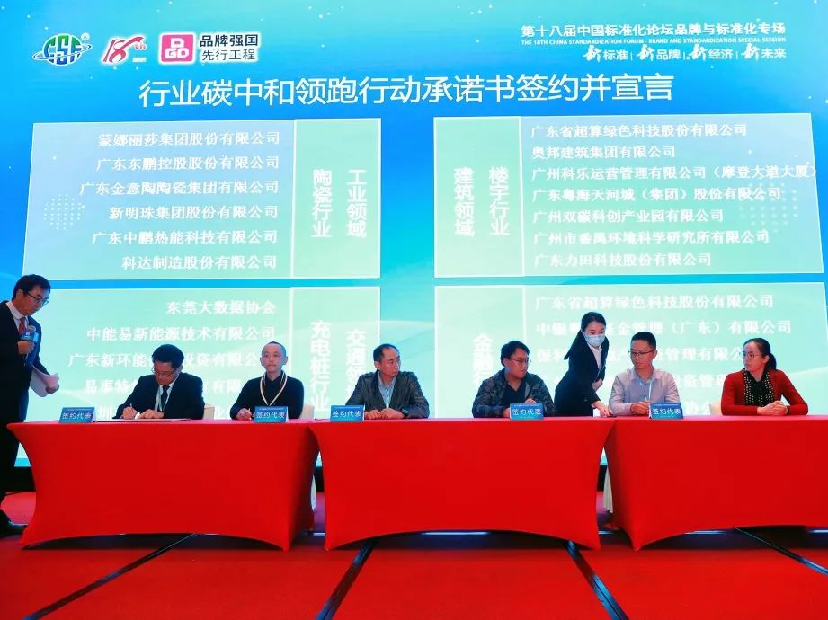  新明珠集團股份有限公司代表上臺簽約并宣言