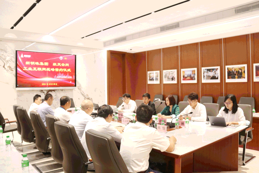  新明珠集團副總裁簡潤桐、航天云網市場總監戴聰代表雙方簽署了戰略合作協議。