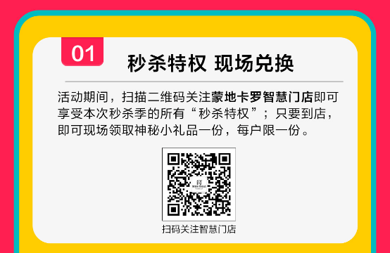 蒙地卡羅瓷磚