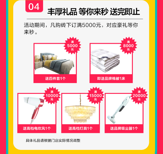  蒙地卡羅瓷磚雙11雙節秒殺季