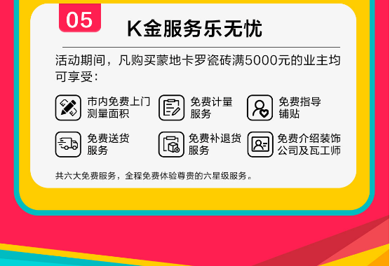  蒙地卡羅瓷磚雙11雙節秒殺季
