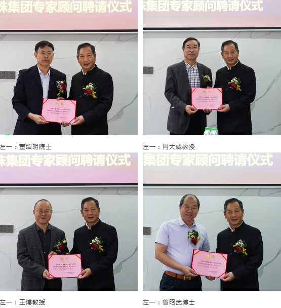  葉董為專家頒發聘書