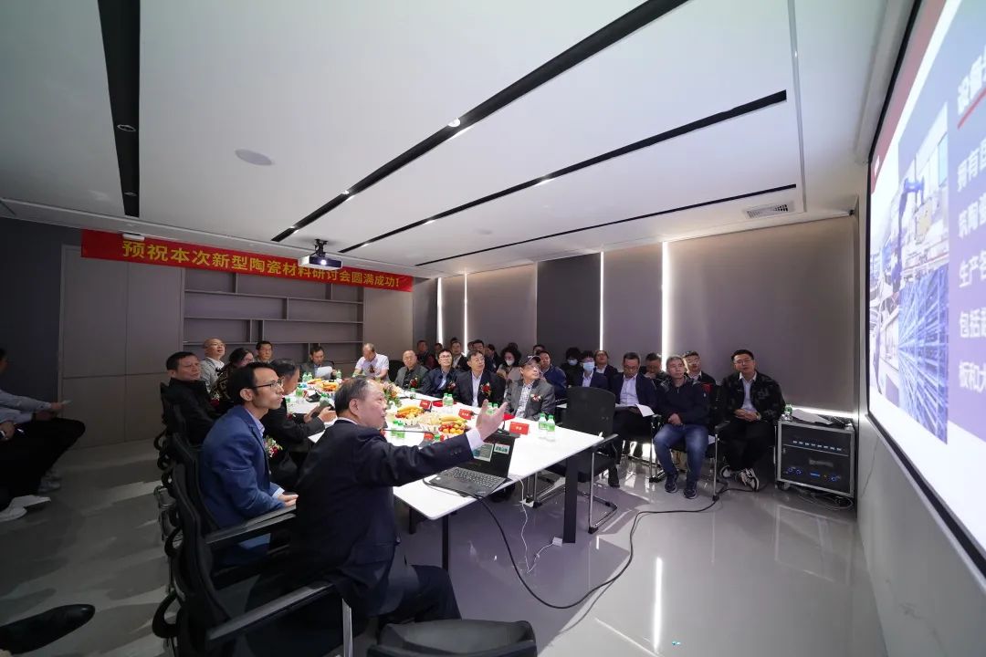  新型陶瓷材料研討會