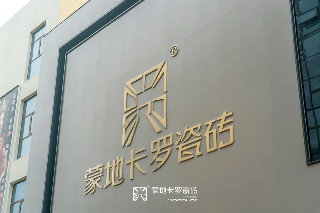  瓷磚代理蒙地卡羅臨沂店門店外立面