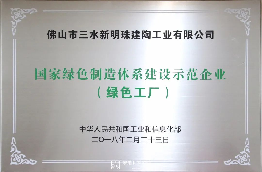 綠色工廠認證