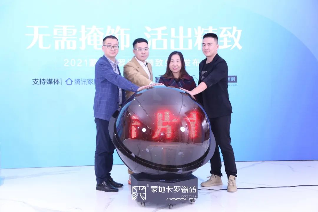  蒙地卡羅瓷磚全新廣告形象片首發