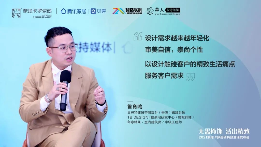  資深設計師魯總