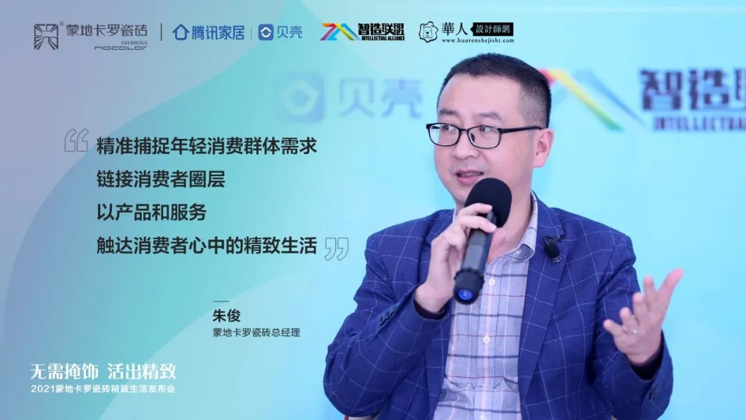  蒙地卡羅瓷磚品牌總經理：朱俊