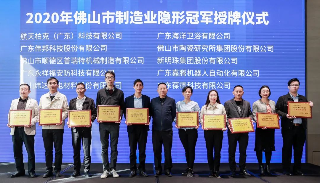  瓷磚代理品牌蒙地卡羅母集團獲頒“隱形冠軍企業”