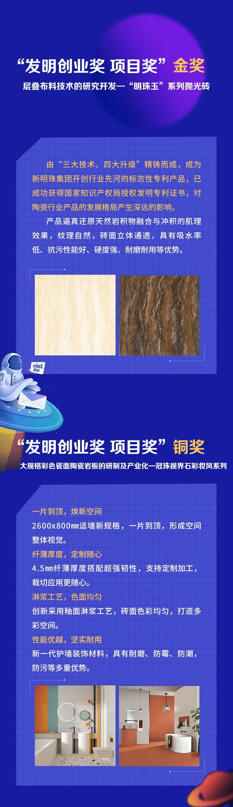  蒙地卡羅所屬新明珠獲獎的創新發明 