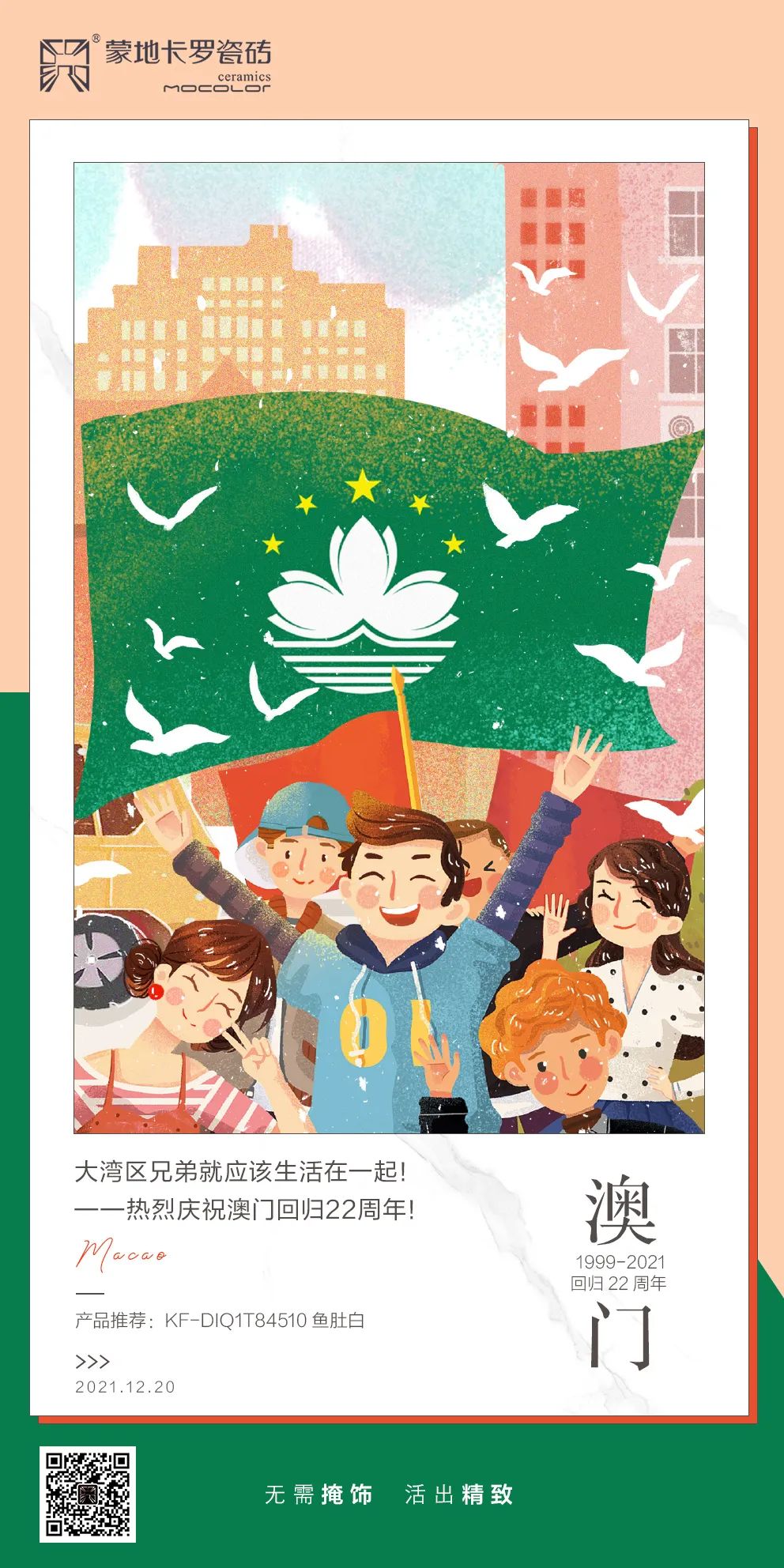  瓷磚代理|大灣區兄弟就應該生活在一起！