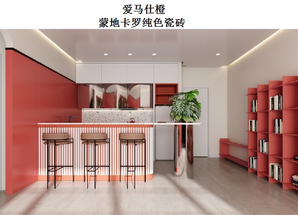  蒙地卡羅純色瓷磚裝修效果圖 
