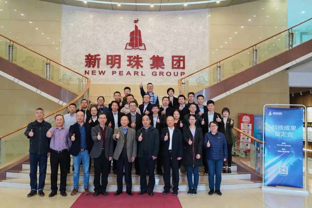 科技成果鑒定會