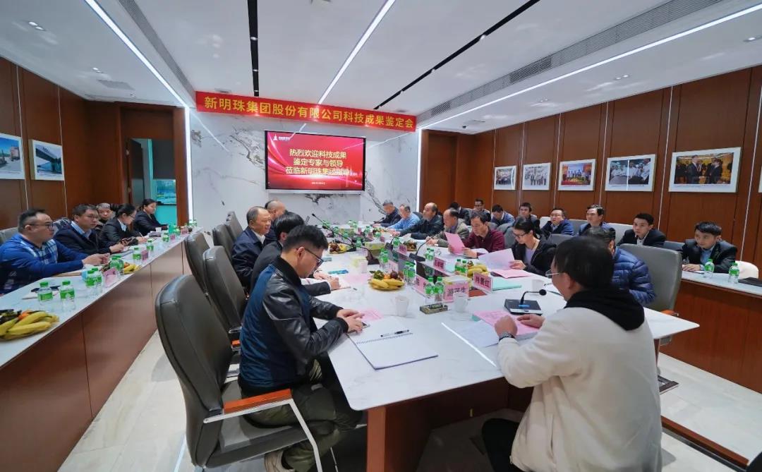  科技成果鑒定會