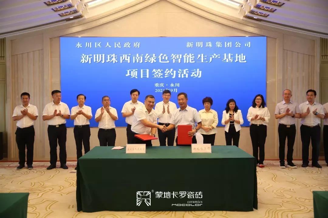  第五大綠色生產基地簽約