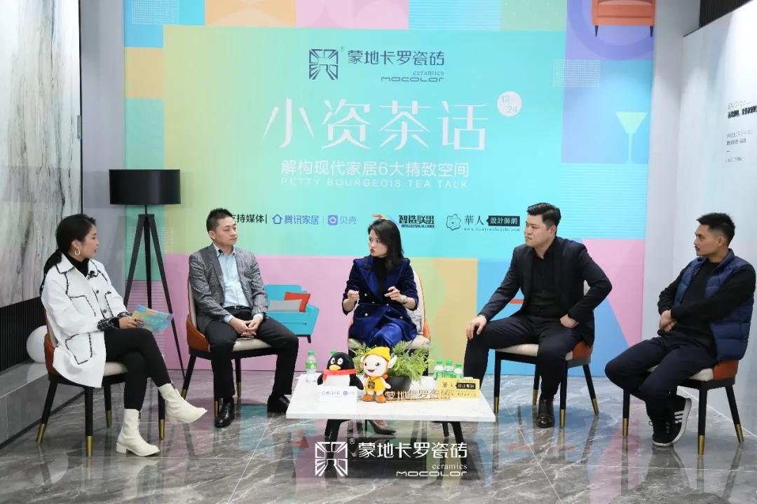  小資茶話直播與資深設計師對話