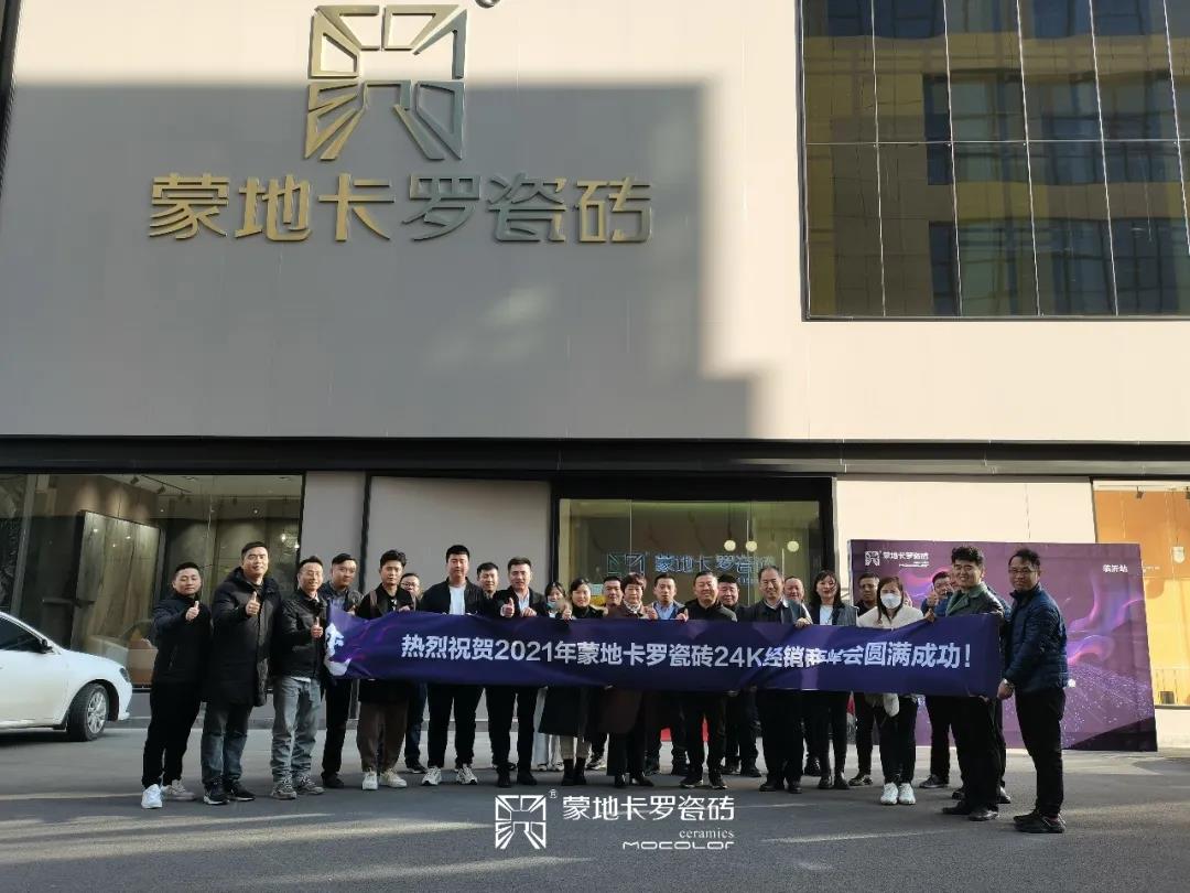  臨沂經銷商峰會打造標桿地區