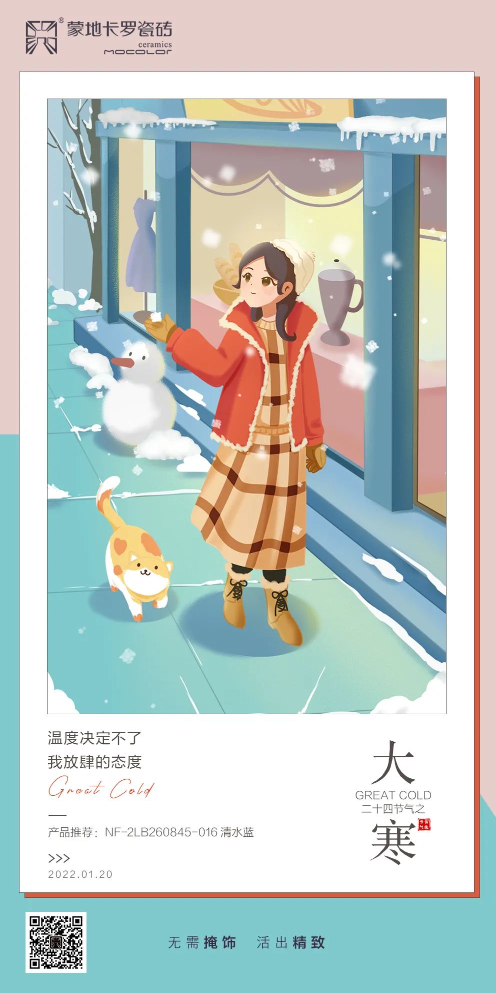 蒙地卡羅清水藍純色地磚效果圖
