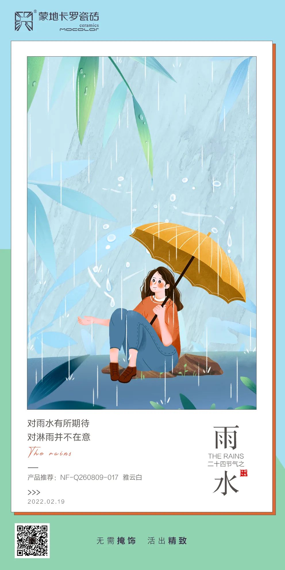  雨水,瓷磚代理推薦蒙地卡羅雅云白巖板