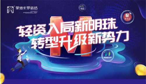蒙地卡羅宣傳圖.png