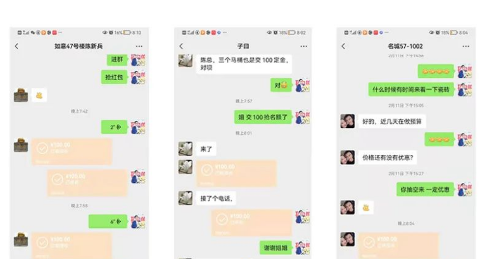 蒙地卡羅微信聊天.png