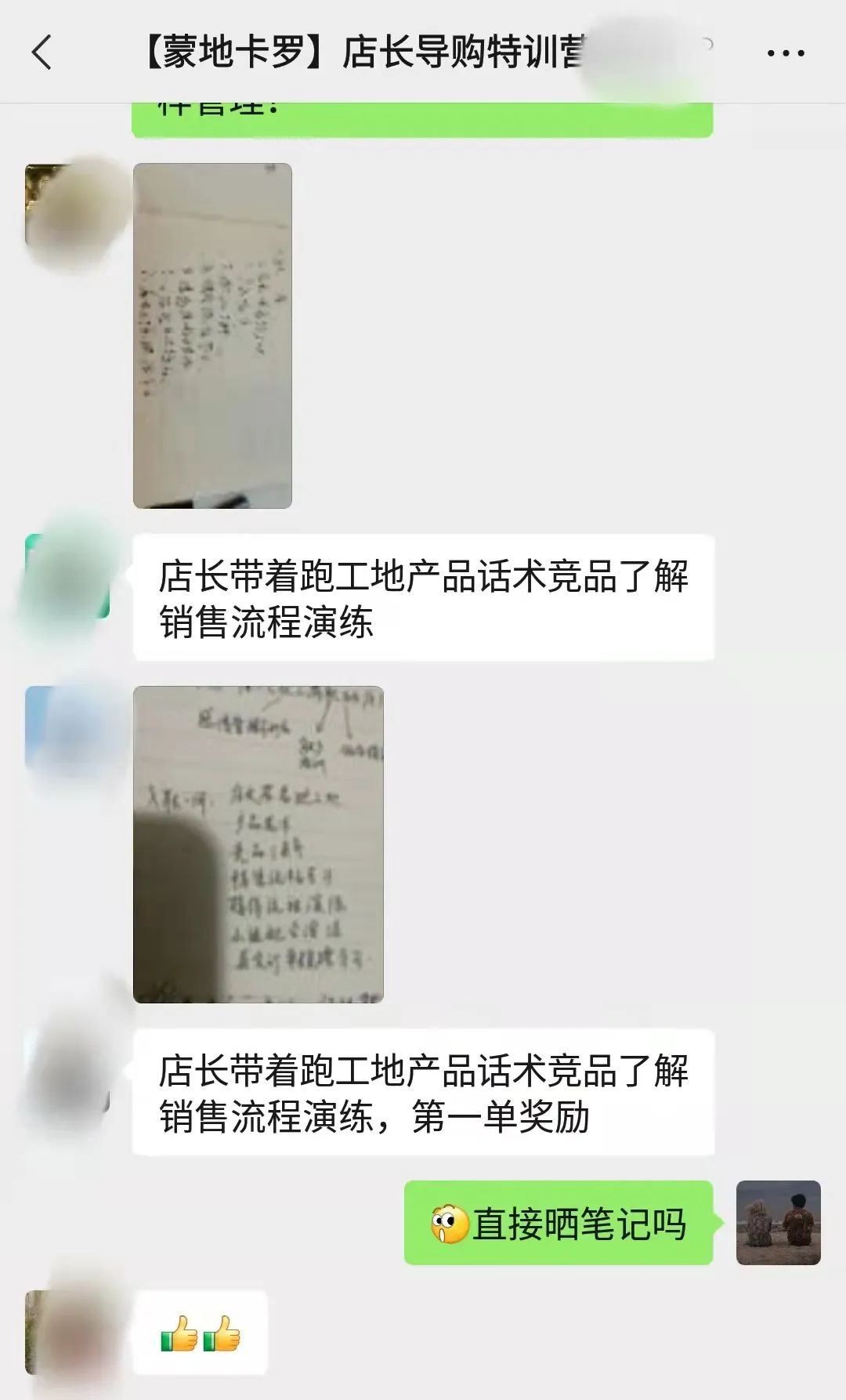  學員課堂筆記及討論圖