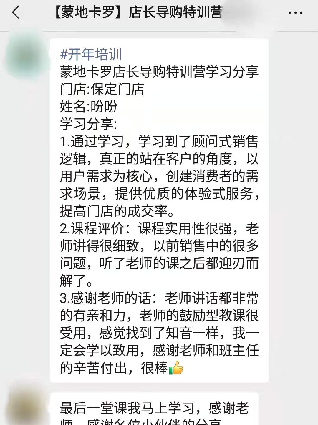  學員學習心得圖