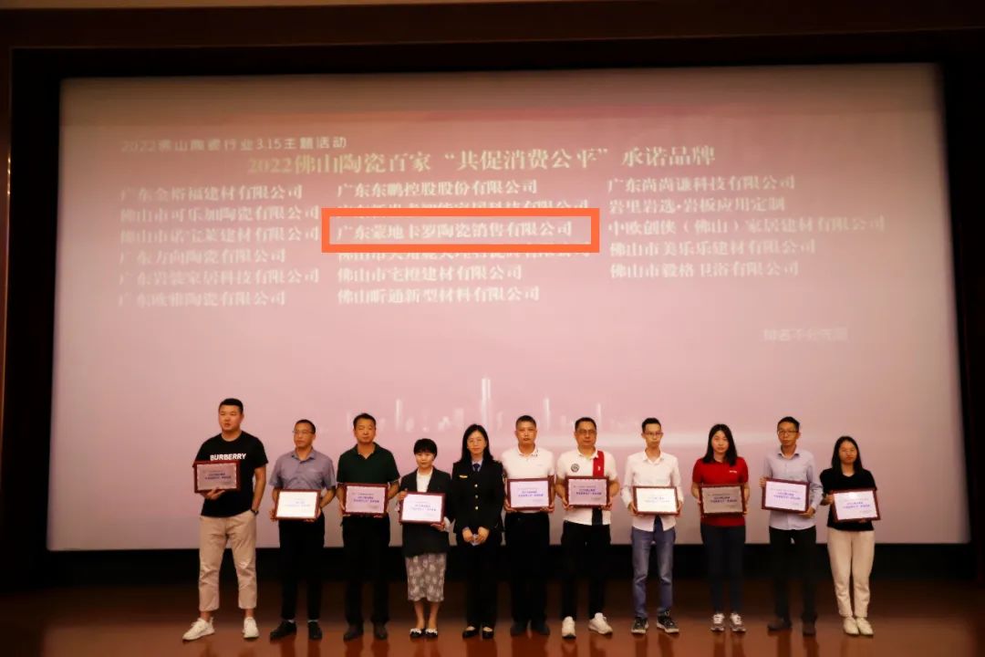  蒙地卡羅瓷磚共建精致生活 