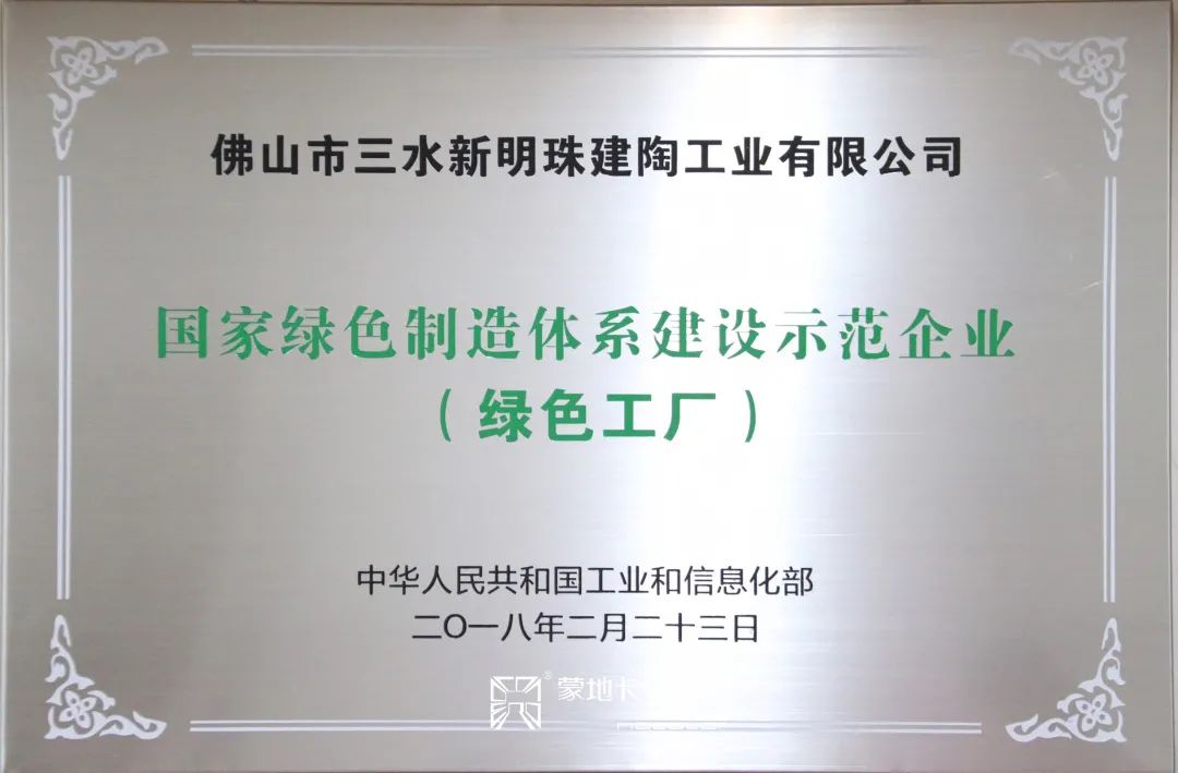  綠色工廠