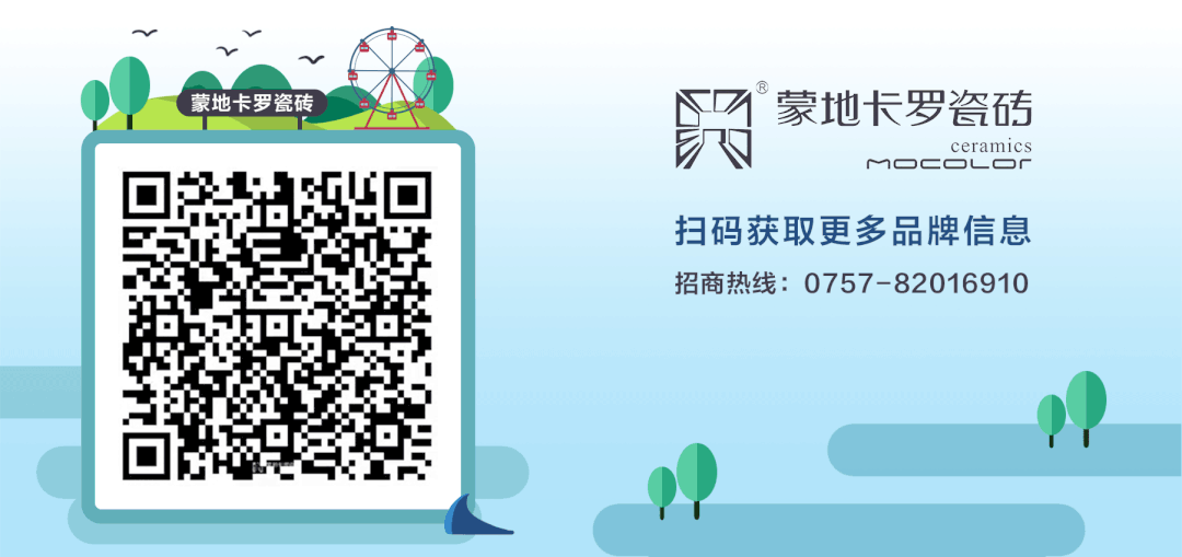  蒙地卡羅瓷磚代理加盟