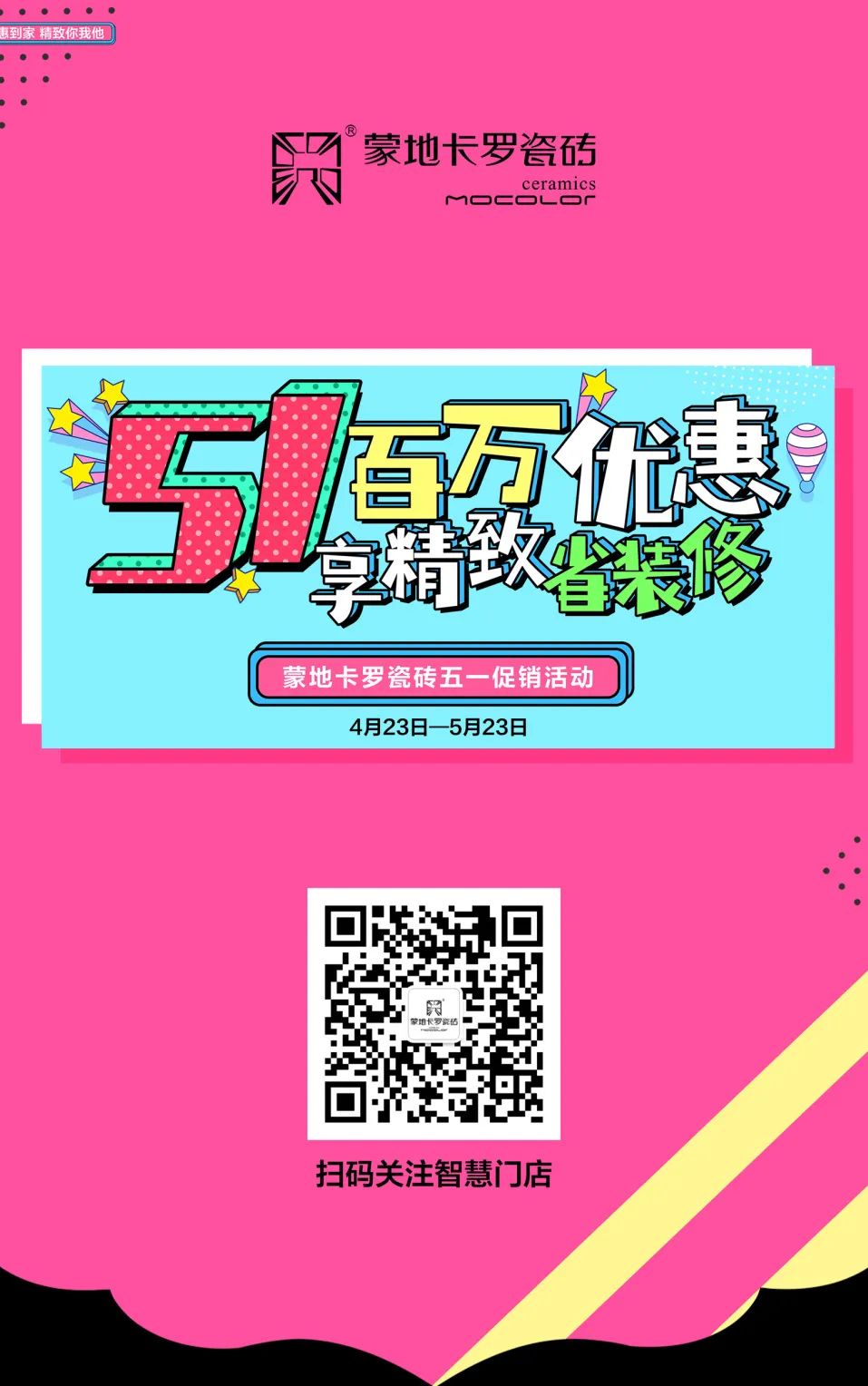 百萬優惠券  識別二維碼抽取