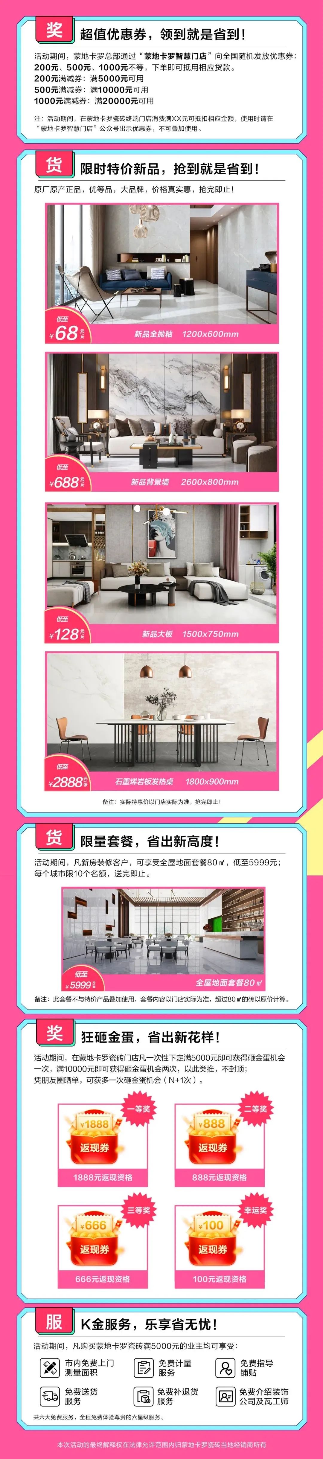  純色瓷磚代理分享蒙地卡羅瓷磚百萬優惠讓您享精致省裝修