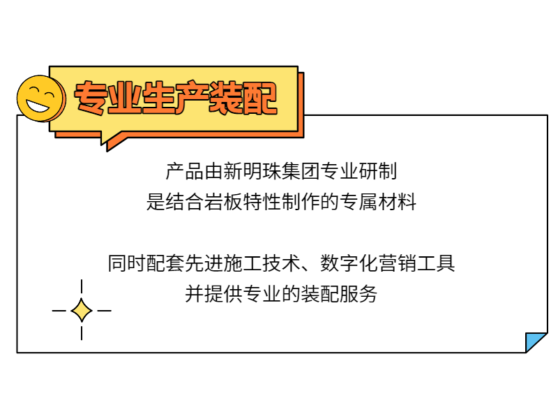  專業生產裝配