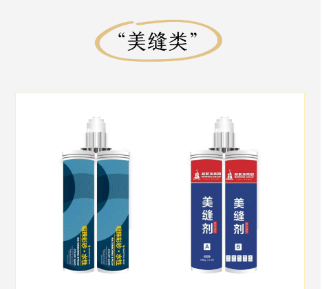  美縫類